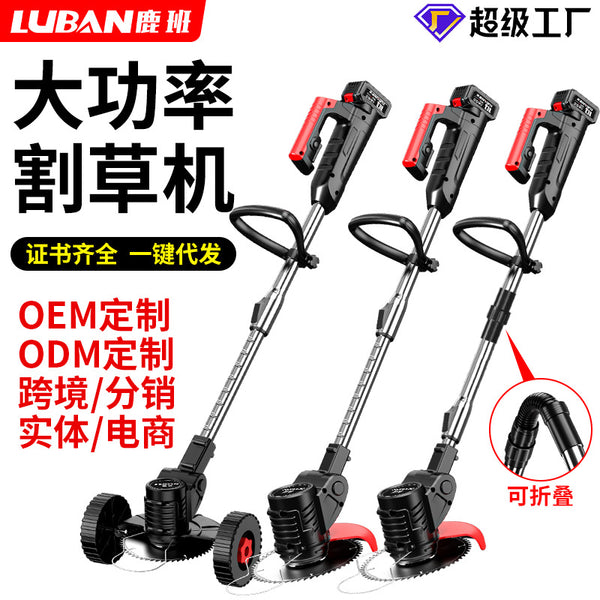 Luban electric lawn mower lithium battery lawn mower multi-functional household handheld lithium battery lawn mower rechargeable lawn mowing artifact