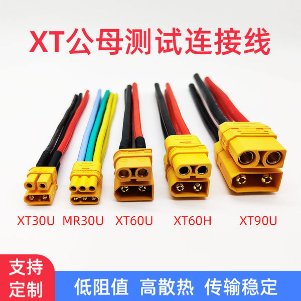 XT30 male and female plug cable XT60/90 new energy model aircraft lithium battery ESC pure copper test silicone power cord