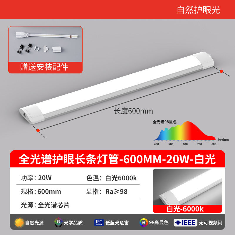 T5 full spectrum eye protection led tube light - all-in-one integrated led light fixture - three-pin daylight fluorescent tube - linear home lighting