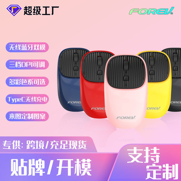 Wireless charging mouse Ergonomic charging Office silent wireless mouse Laptop desktop computer Cross-border explosion