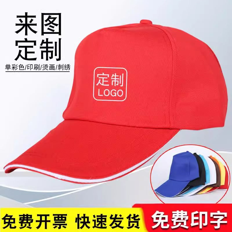 Baseball student hat travel work thickened cap can print logo hat comfortable wear-resistant logo printing advertisement