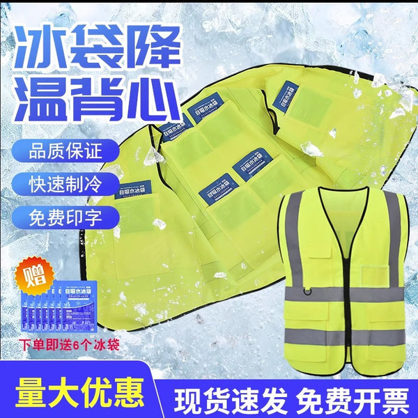 Work clothes Refrigeration air conditioner Clothes heatstroke cooling artifact Outdoor summer construction site ice pack cooling reflective vest