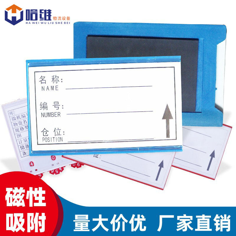 Strong Magnetic Classification Warehouse Identification Plate Shelf Material Inventory Slot Plastic Blue Label Card Magnetic Label Plate