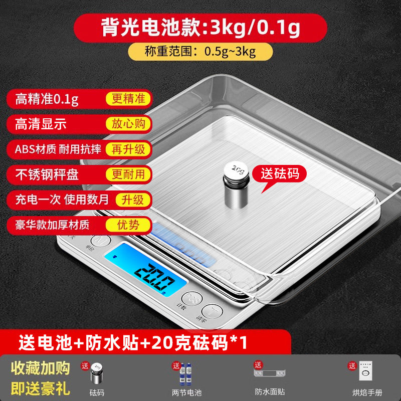 High-precision kitchen scale digital scale gram scale mini baking scale portable spice scale small scale gram scale