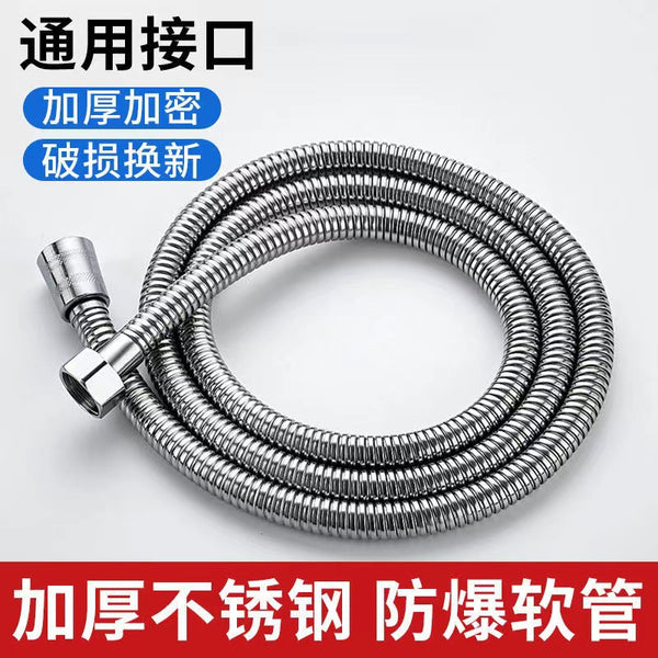 Shower hose Shower handheld nozzle 1.5m 2m Home bathroom water heater Stainless steel bath water pipe