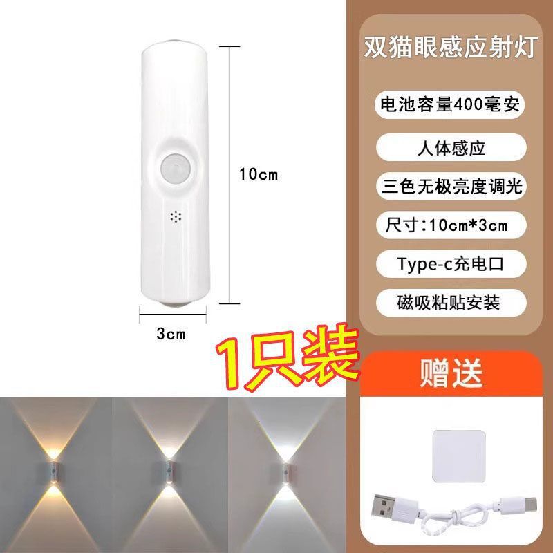 New arrival smart human body sensor light colorful rechargeable sensor wall light hill night light double cat eye atmosphere light spotlight
