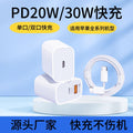 30w apple charger, 20w a+c dual-port fast charging adapter, apple 17 phone charger set with data cable