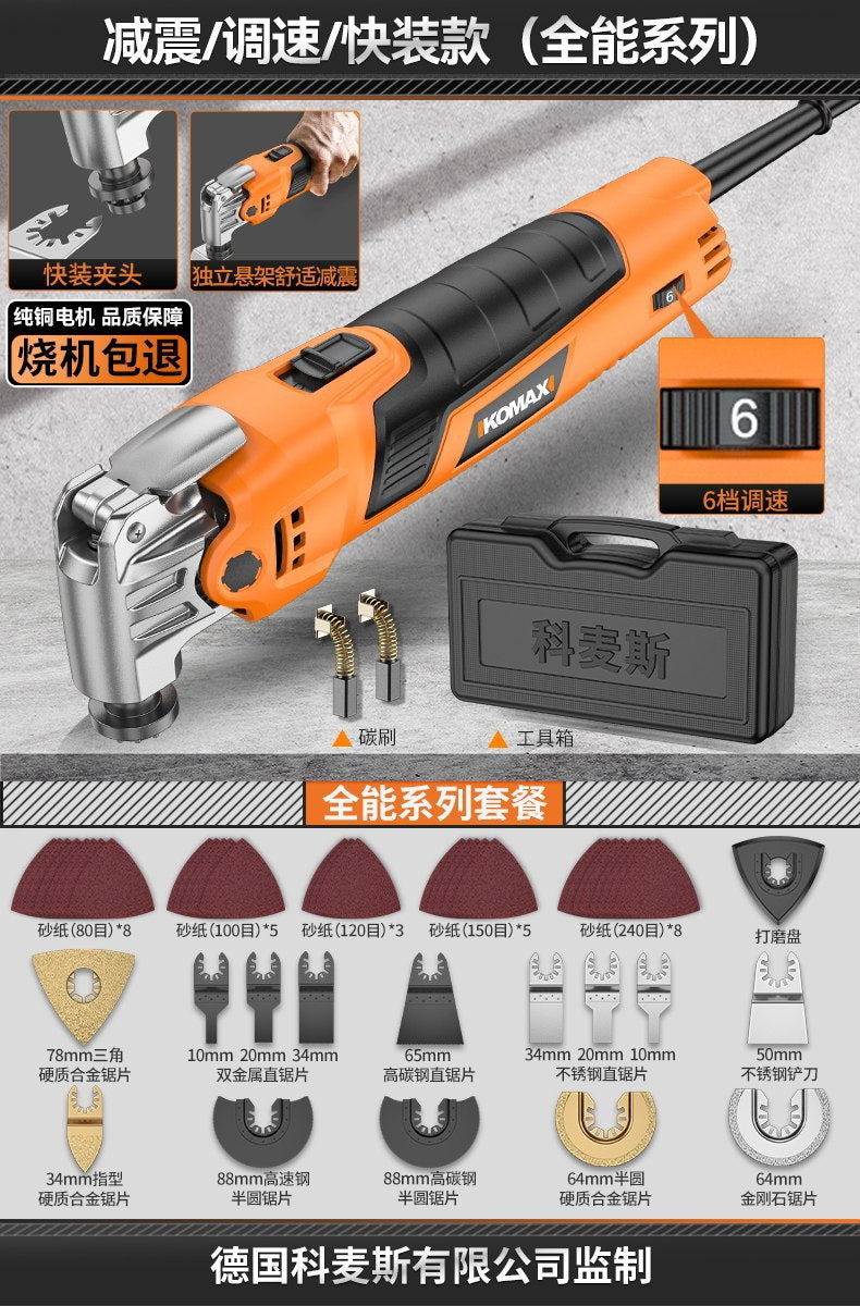 Electric slotting tool, hole cutting grinder, all-purpose multi-purpose woodworking trimming machine, universal electric shovel artifact