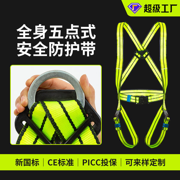 Outdoor aerial work full body five-point safety belt, external wall decoration wear-resistant fall protective seat belt