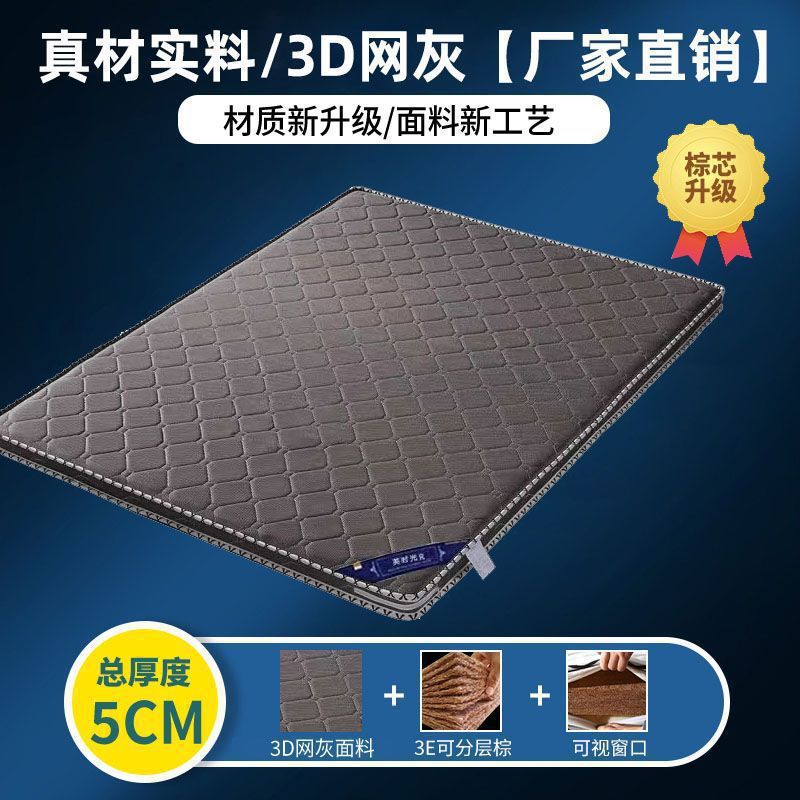 Coconut palm mattress hard palm mattress household 1.5 meters Simmons 1.2 dormitory 1.8 palm hard environmentally friendly children's mattress