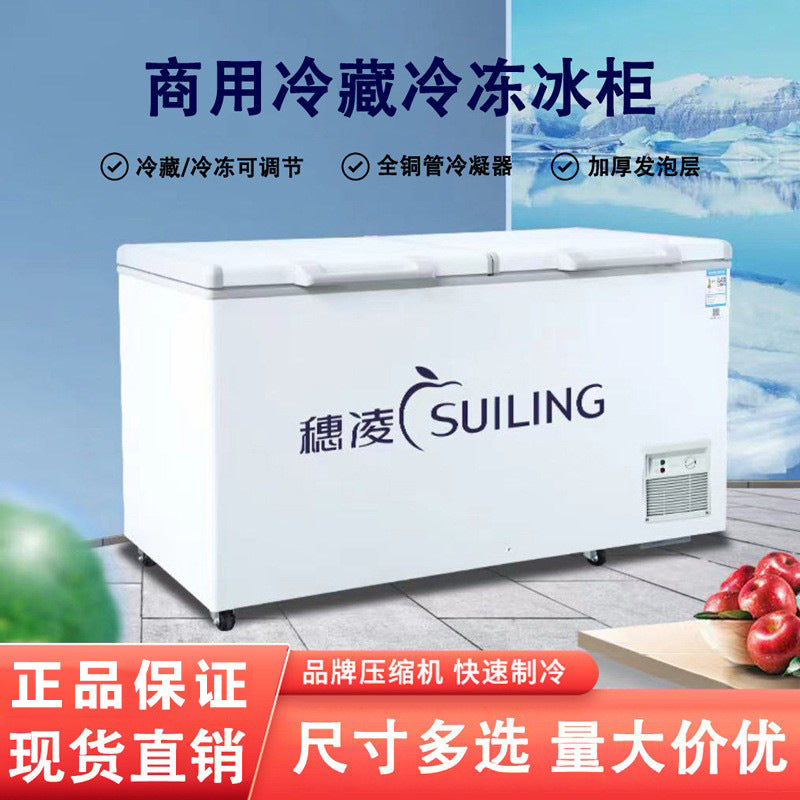 Sui ling freezer commercial horizontal large capacity freezer seafood single temperature freezer tea fruit fresh refrigerator quick freezing