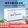 Sui ling freezer commercial horizontal large capacity freezer seafood single temperature freezer tea fruit fresh refrigerator quick freezing