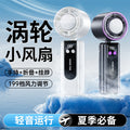new ice-cooling high-speed fan, semiconductor refrigeration handheld fan, portable rechargeable foldable mini fan