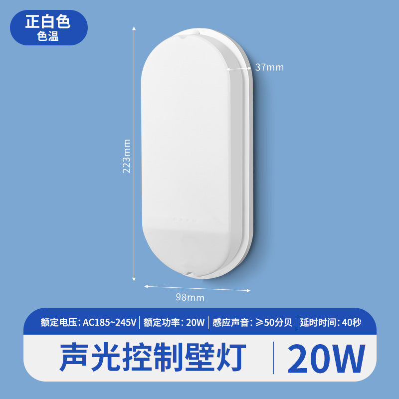 Intelligent radar human body induction wall light corridor aisle light entrance toilet outdoor waterproof wall led lighting