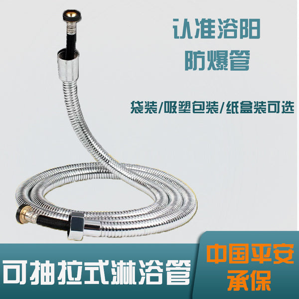 Shower hose 1.5m stainless steel explosion-proof pull-out pipe water heater shower shower head water pipe