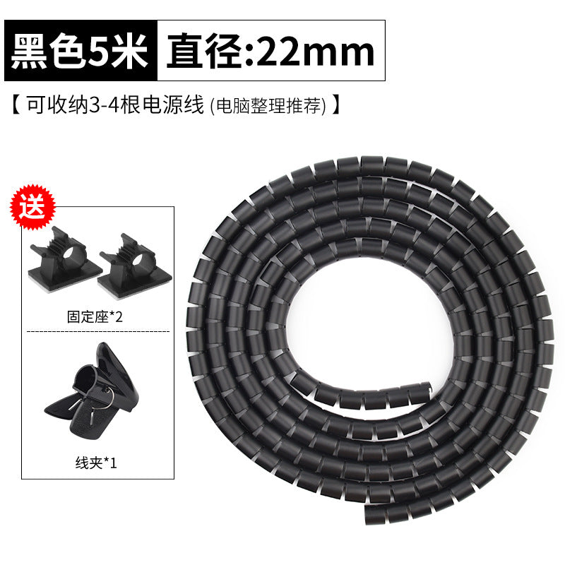 Wire Envelope Tube Winding Tube Winding Tube Tying Wire Belt Clamp Protective Sleeve Wire Fixing Wire Management Artifact