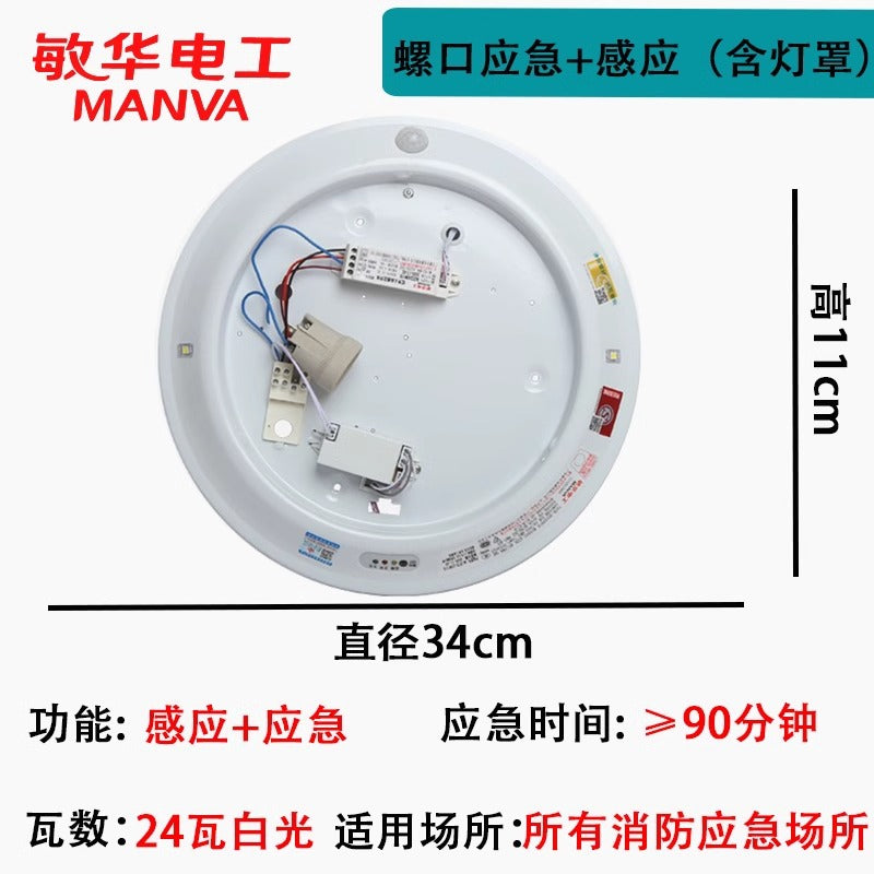 Minhua led fire emergency ceiling light sound and light control staircase human body infrared sensor light power failure lighting bread light
