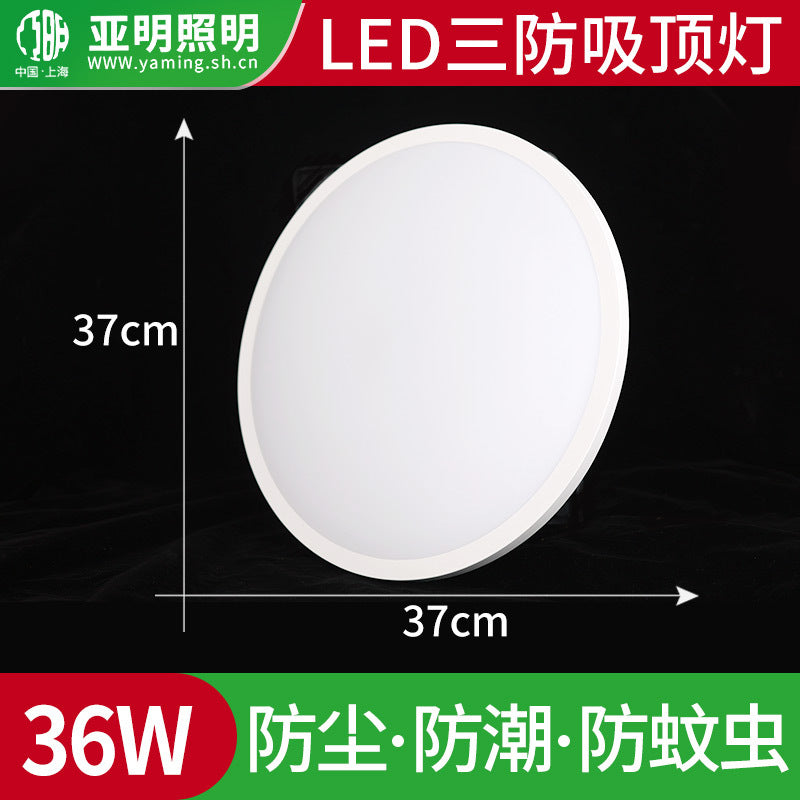 Yaming ultra-thin ceiling light round three-proof light bedroom balcony corridor construction site lighting engineering light LED corridor light