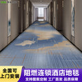 Hotel carpet 800g cut velvet thickened large area paving fire retardant banquet hall club billiard hall fireproof carpet