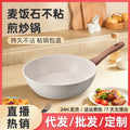 Lanya welfare kitchen gadgets medical stone cooking pot value fry pan discount pan induction cooker non-stick pan