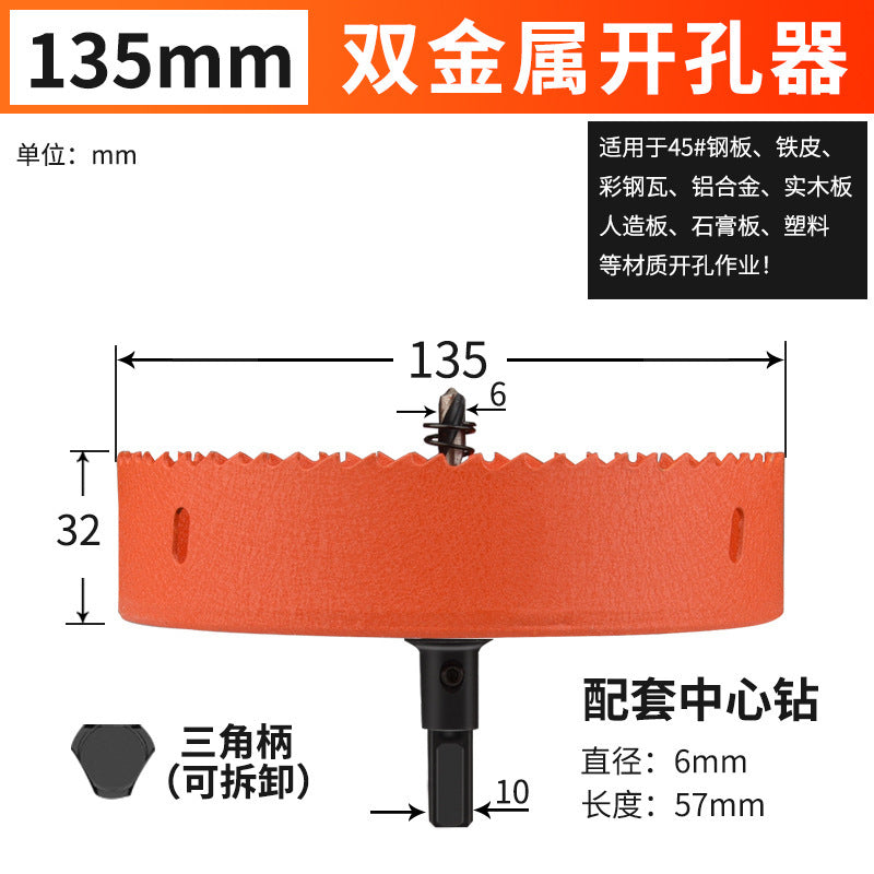 Hole opener drill bit woodworking drilling metal multi-function universal drilling handy gadget plastic hole expansion opening downlight round