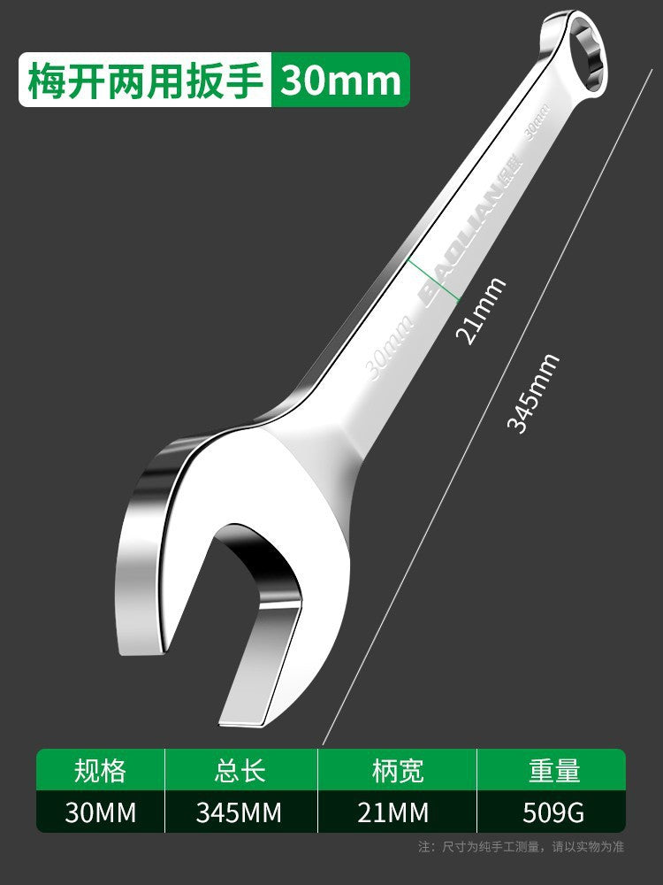 Dual-purpose bright wrench, torx wrench, open-end wrench suit, complete set of auto repair tools, special double-ended fork for maintenance