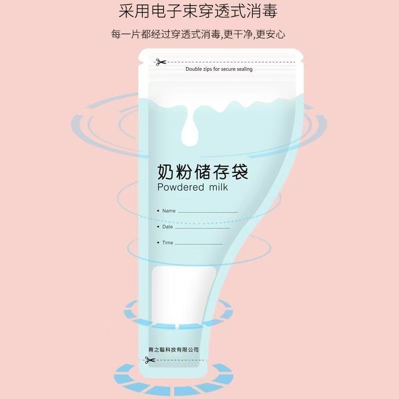 One-time out portable milk powder bag baby milk powder sub-packaging bag large-capacity fresh-keeping antibacterial sealed bag storage bag