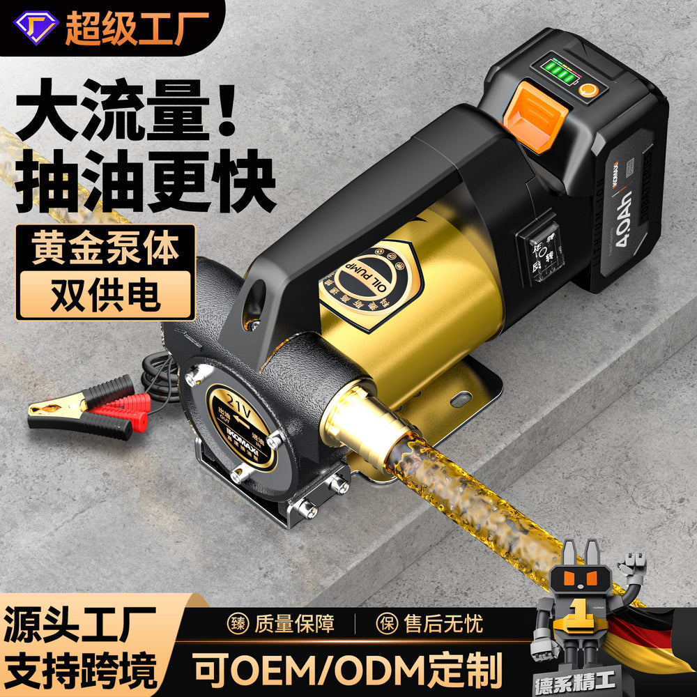 Electric oil pump lithium battery neutral diesel pump oil and water dual-purpose small oil pump self-priming pump portable refueling handy gadget