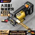 Electric oil pump lithium battery neutral diesel pump oil and water dual-purpose small oil pump self-priming pump portable refueling handy gadget