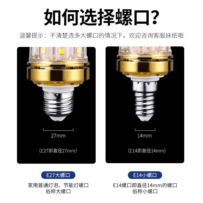 LED bulb corn lamp household e27 thread e14 screw energy-saving lamp warm white three-color light lighting chandelier light source