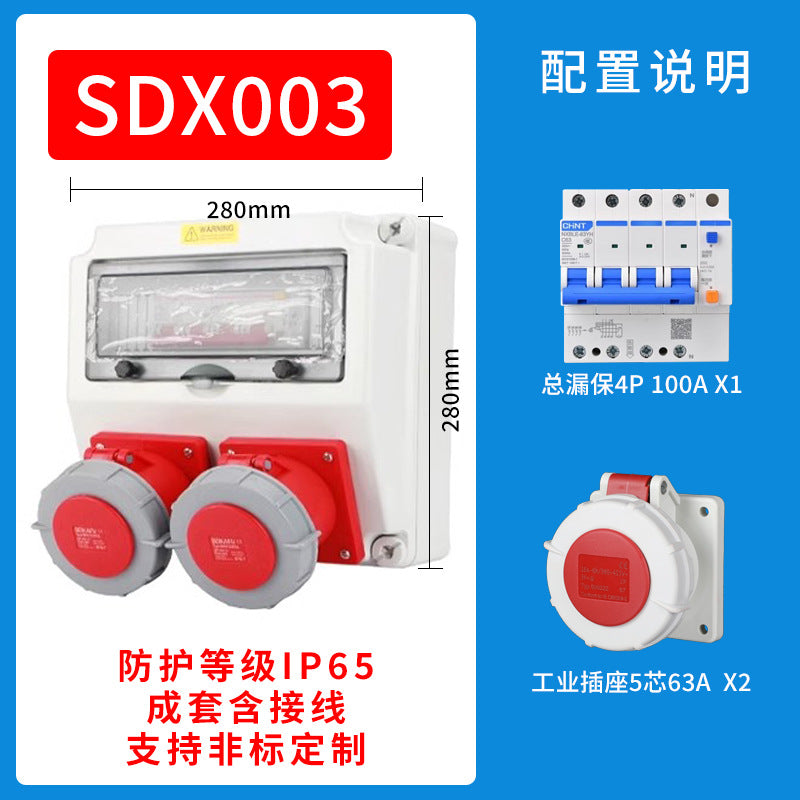 Industrial waterproof socket box, portable outdoor construction site temporary distribution box, portable power box, industrial socket box