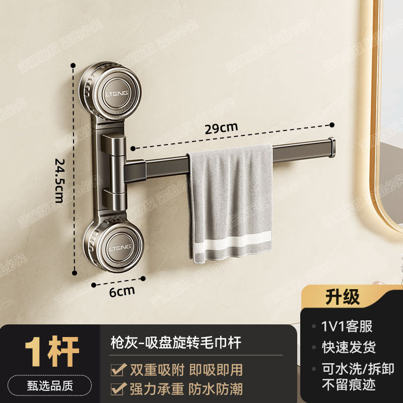 Rotating towel rack, suction cup, no punching, bathroom wall rack, bathroom multi-rod foldable bath towel storage rod