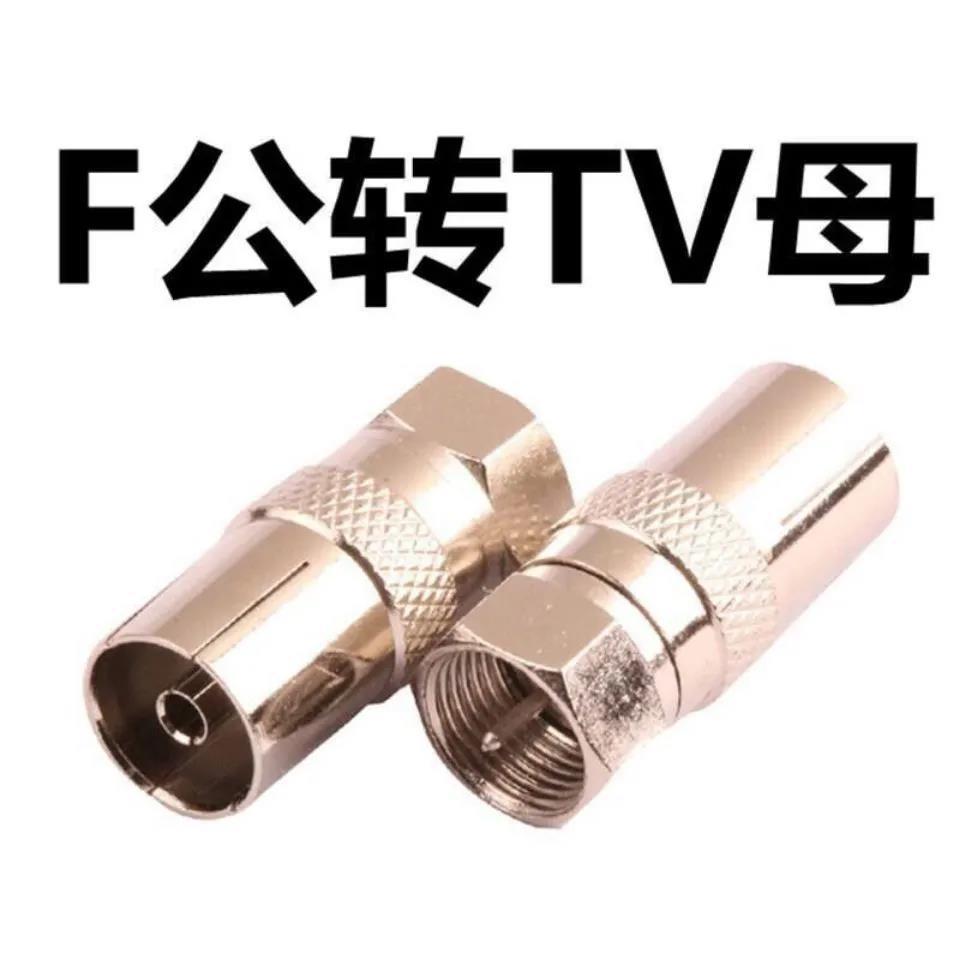 Inch F male to TV9.5 female cable TV connector set-top box adapter RF cable extension f head