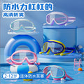 Kids' waterproof bathing goggles - perfect for little girls' hair washing, baby eye protection, and children's swimming!