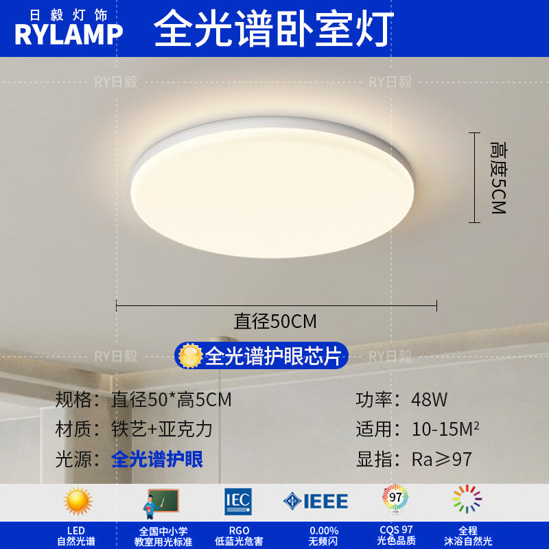 Full spectrum living room ceiling light new cloud extremely simple modern bedroom cream wind ultra-thin creative lighting package