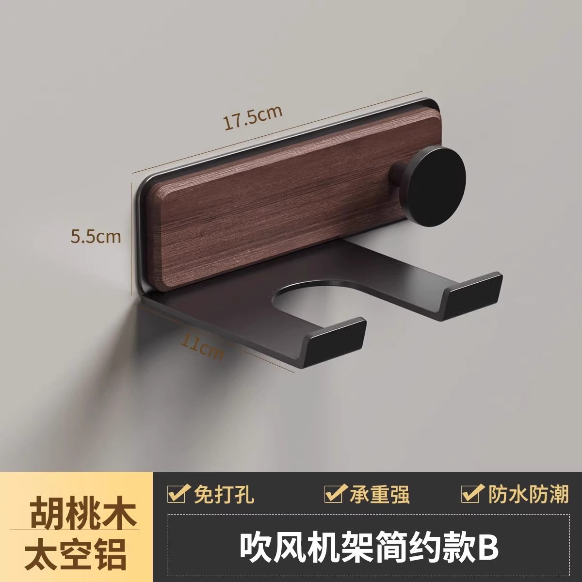 Walnut non-punching electric hair dryer bracket hair dryer wall hanger toilet toilet storage shelf storage artifact