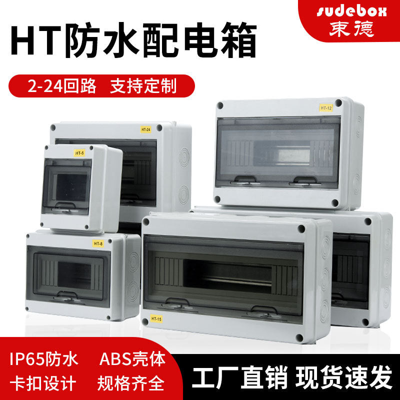 HT outdoor waterproof distribution box, surface-mounted household plastic distribution box, air switch protection box, strong electric lighting box