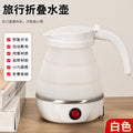 us standard foldable silicone electric kettle travel kettle automatic power-off small portable kettle