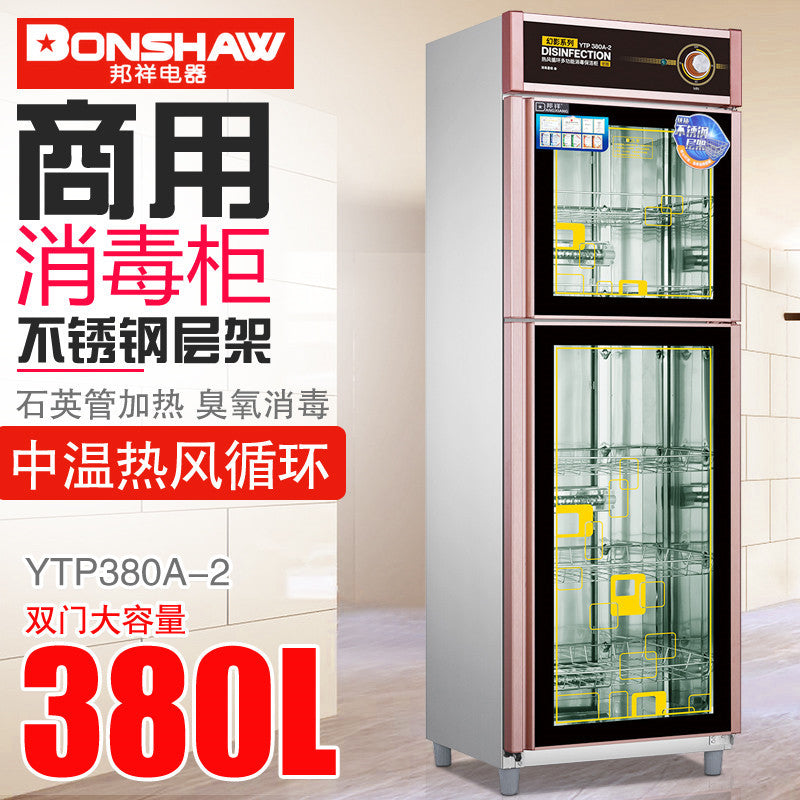Disinfection cabinet school restaurant restaurant commercial cupboard large capacity tableware disinfection cupboard cleaning cabinet multi-function