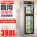 Disinfection cabinet school restaurant restaurant commercial cupboard large capacity tableware disinfection cupboard cleaning cabinet multi-function