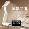 Clip-on desk lamp - eye protection, study-focused, student dormitory, foldable, portable bedside lamp, rechargeable, extra-long battery life, night light