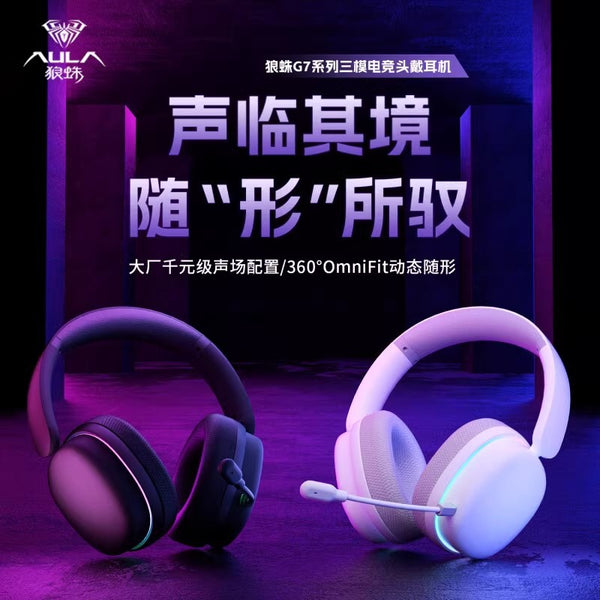 Tarantula G7Pro head-mounted e-sports gaming headset three-mode noise reduction Bluetooth high sound quality with microphone low latency