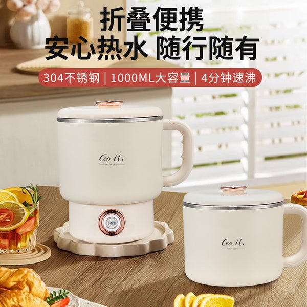 Electric cooking pot 1-2 people multi-functional integrated pot Electric kettle folding kettle Small pot Small instant noodle cup for one person