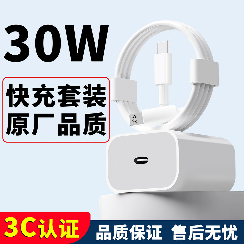 New arrival is suitable for iphone15 apple charger 3c certified pd20w charger 30w fast charging set adapter