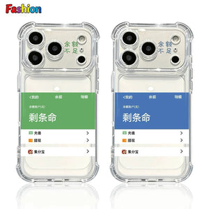 Suitable for apple 17promax mobile phone case, insufficient balance, remaining life, interesting text iphone18 anti-fall case 16