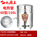 Type 60 electric heating tube