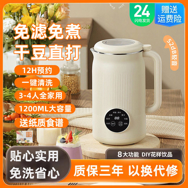 us standard soy milk machine for home small mini fully automatic multi-function wall breaking machine rice paste no cooking no filtering