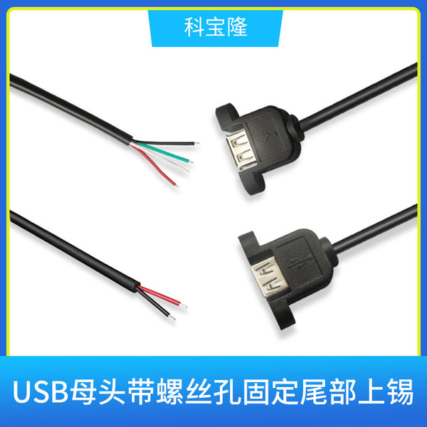 USB female single head with screw hole fixed on the tail tin usb female 2-core power cable 4-core data cable