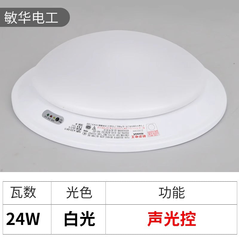 Minhua led fire emergency ceiling light sound and light control staircase human body infrared sensor light power failure lighting bread light