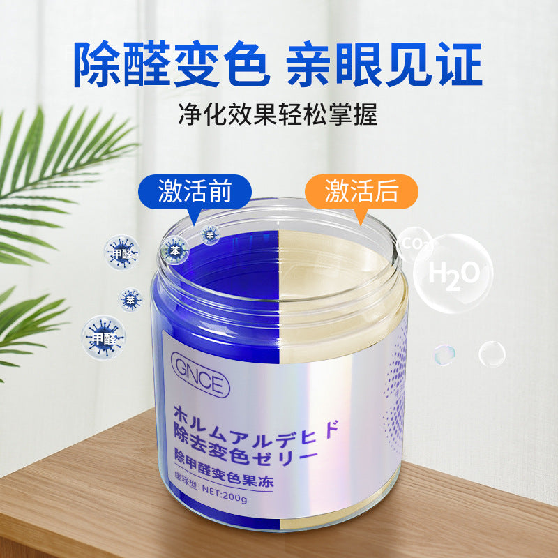 Janis formaldehyde removal remover color-changing gel new house special decoration formaldehyde removal jelly box source manufacturer